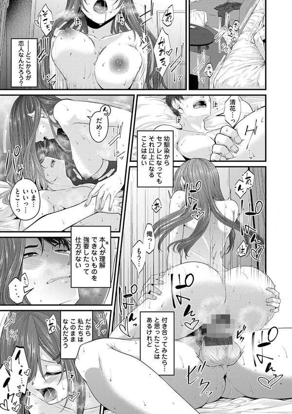 汗まみれ愛まみれ エロ画像 010