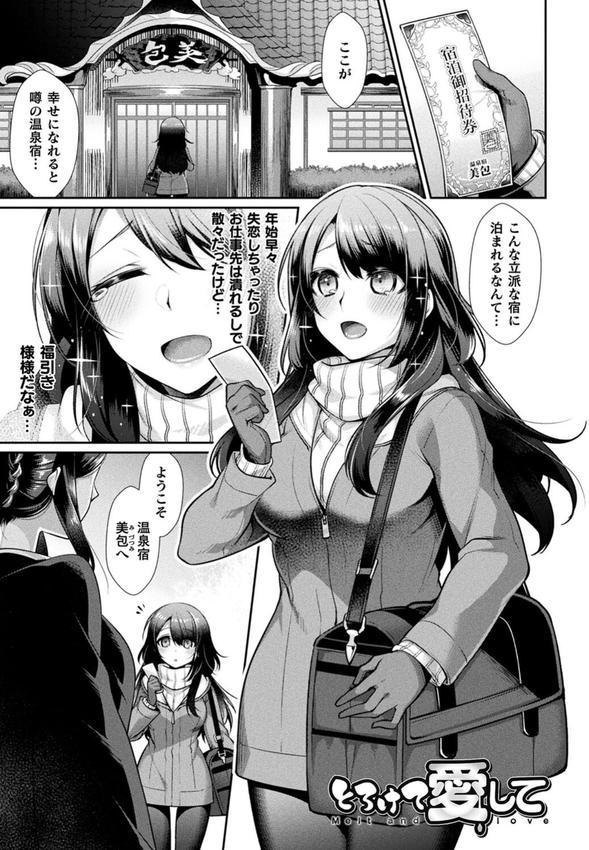 異種愛HEART エロ画像 010