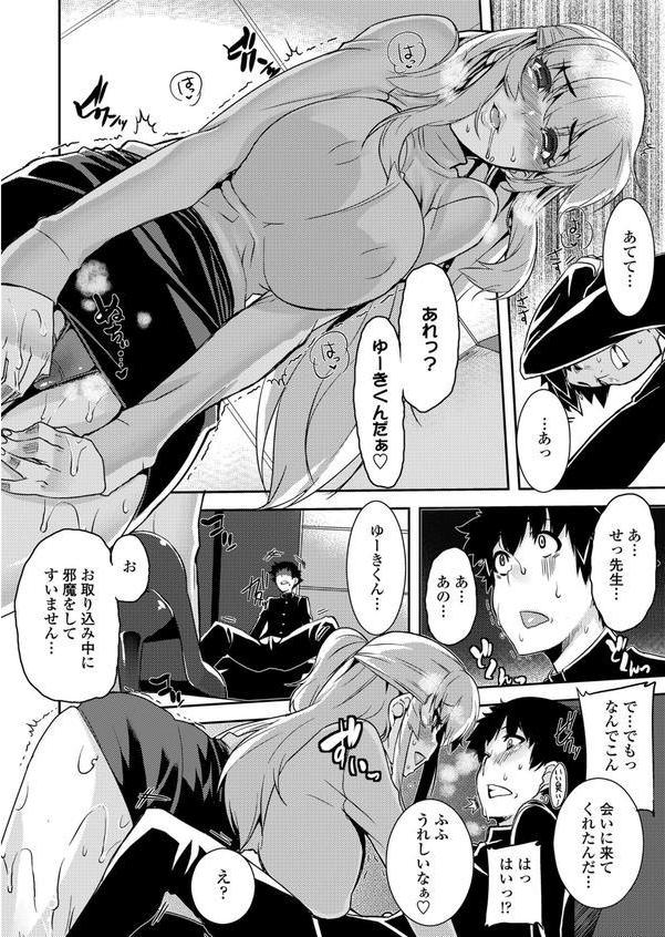 校姦日記 エロ画像 010