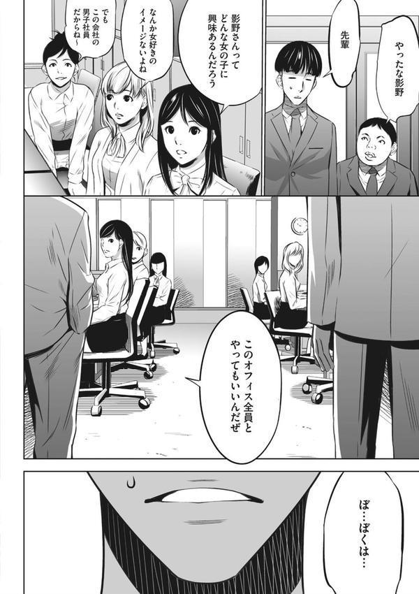 強欲促進株式会社 エロ画像 010