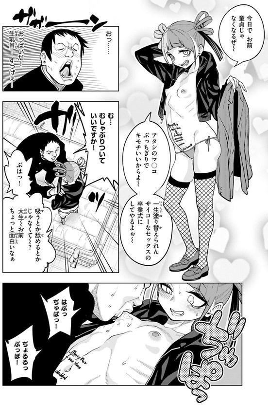 making Of the legend エロ画像 010