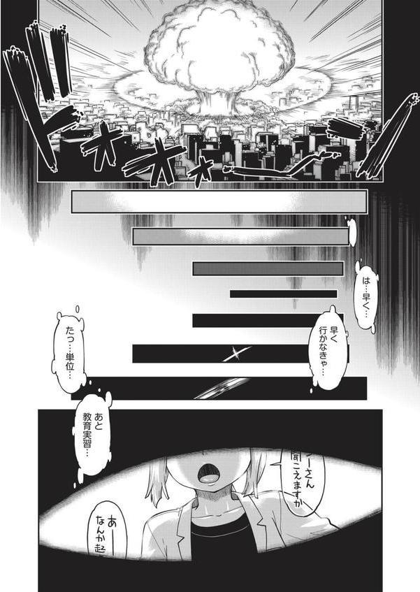異世界に転移したらそこは異種族●●ハーレムでした！ エロ画像 009