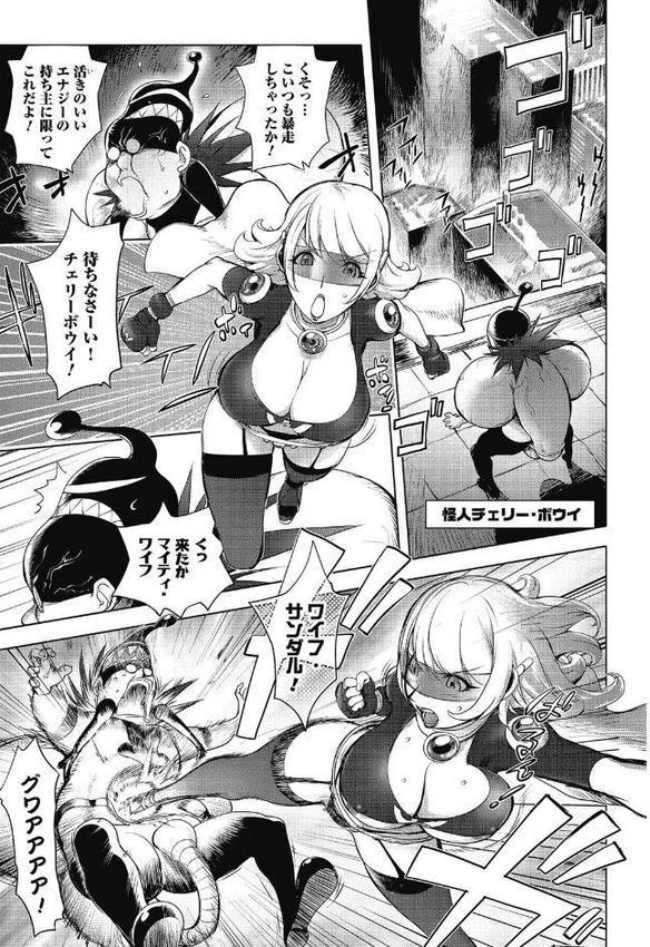 ねとられ乳ヒロイン エロ画像 010