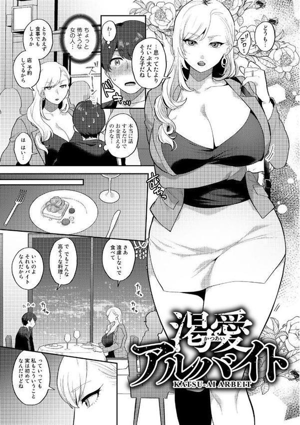 チューベローズの抱擁 エロ画像 010