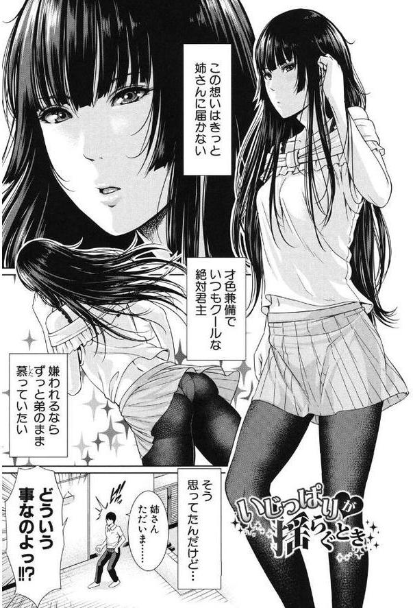淫ら姉と熟肉妻 エロ画像 010