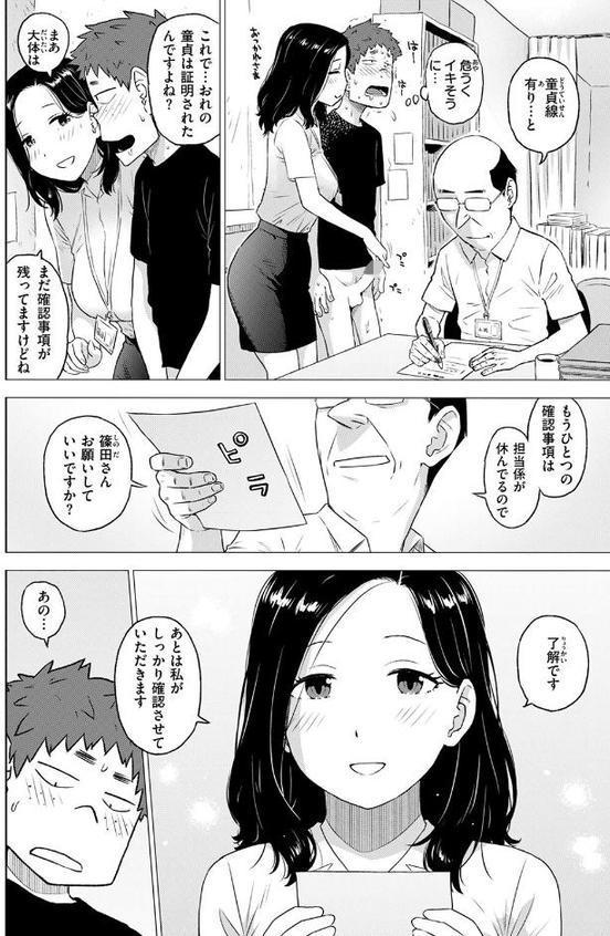 童貞証明 エロ画像 010
