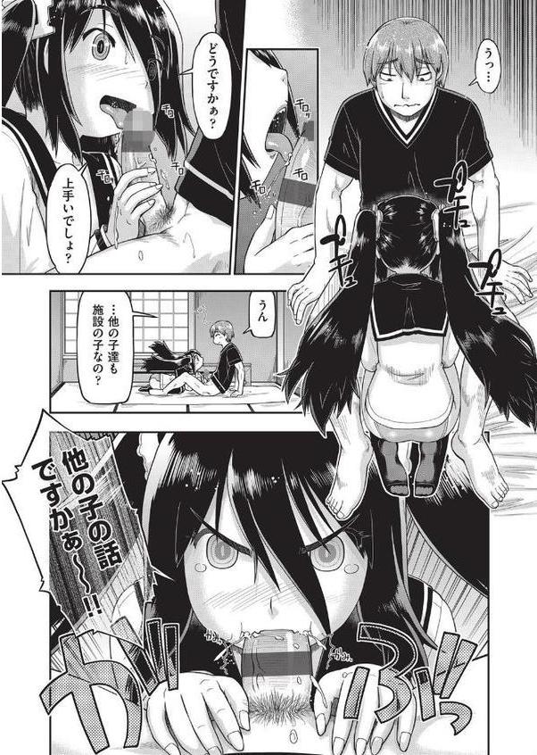 えっち大好き女子中●生はみーんな妊娠希望 エロ画像 010