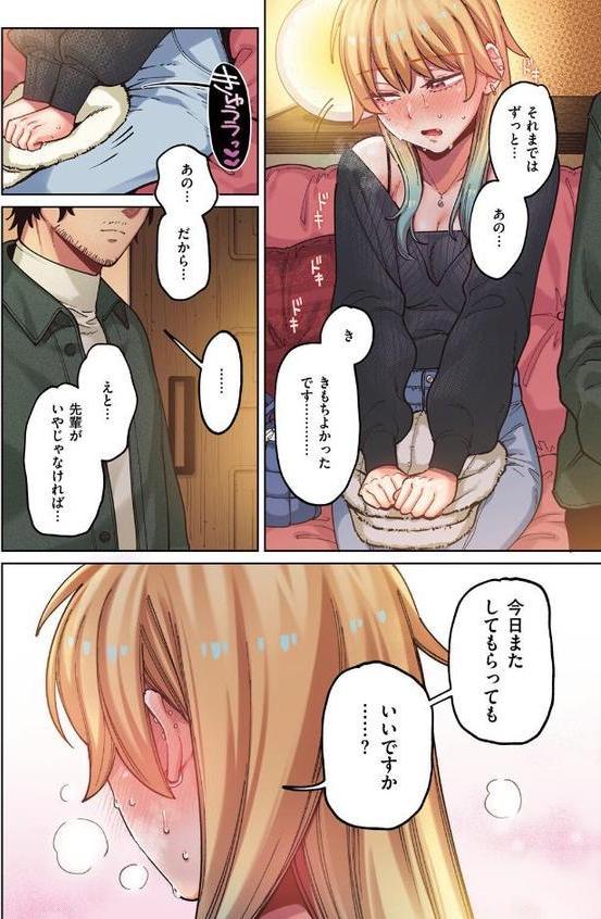 ジャッカルとポメラニアン【フルカラー版】 エロ画像 010