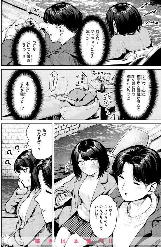 おもらし侑希ちゃんシリーズ Part3 エロ画像 009