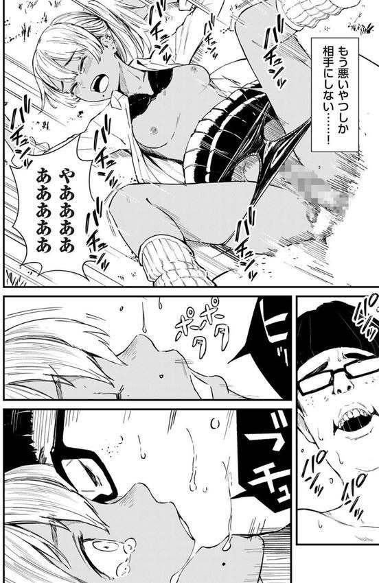 チンポマン 第三話 愛でぬりつぶす エロ画像 010