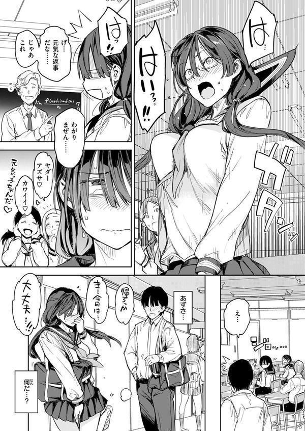 COMIC快楽天 2025年08月号 エロ画像 119