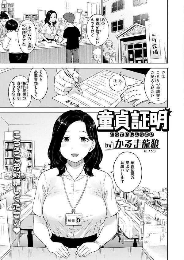 COMIC快楽天 2025年08月号 エロ画像 121