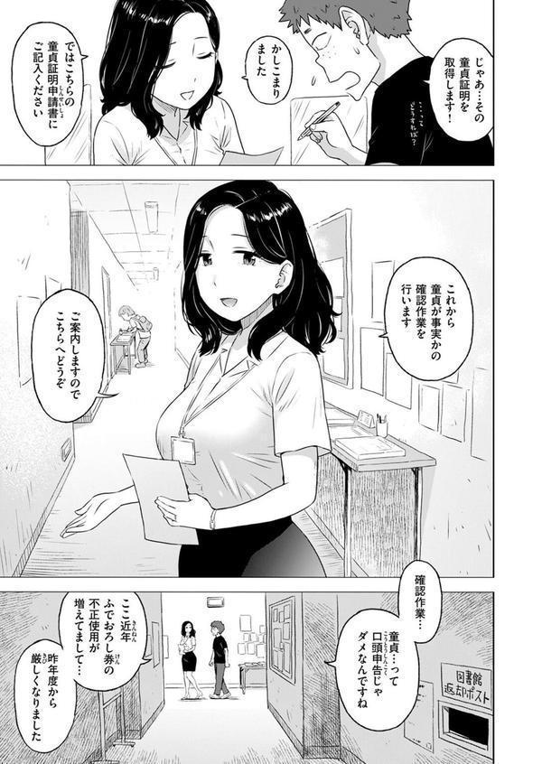 COMIC快楽天 2025年08月号 エロ画像 123