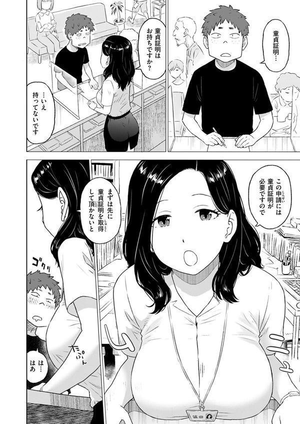 COMIC快楽天 2025年08月号 エロ画像 122