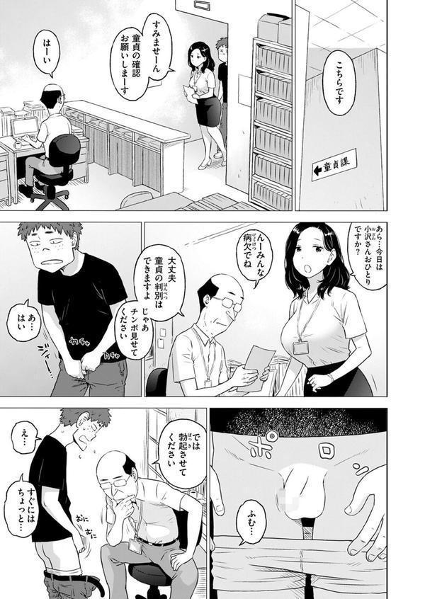COMIC快楽天 2025年08月号 エロ画像 125