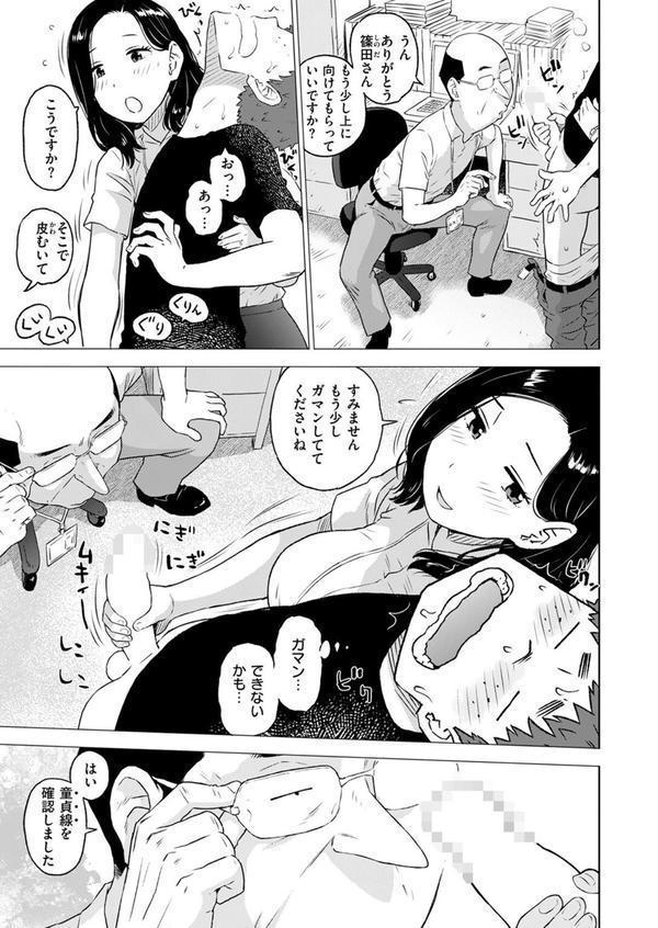 COMIC快楽天 2025年08月号 エロ画像 127