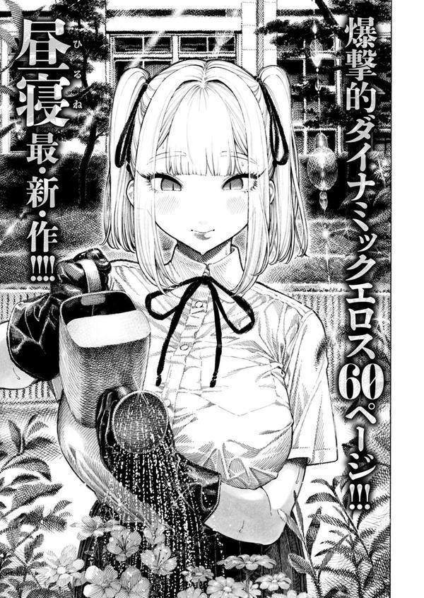 COMIC快楽天 2025年08月号 エロ画像 129