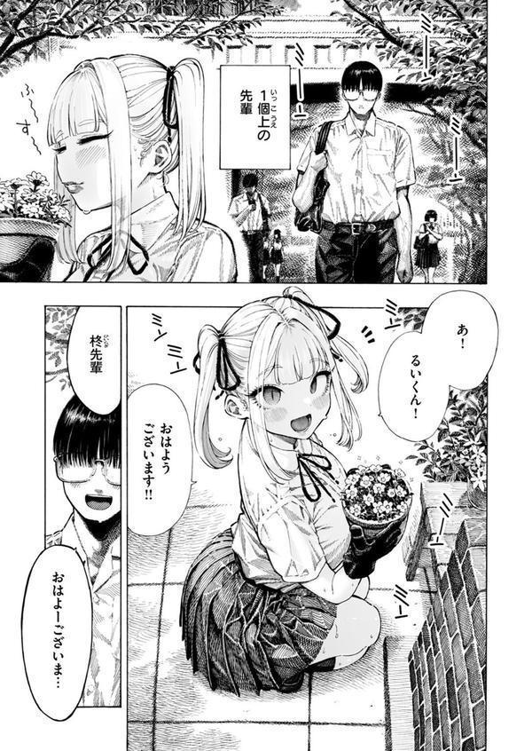 COMIC快楽天 2025年08月号 エロ画像 131