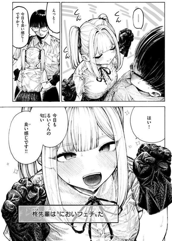 COMIC快楽天 2025年08月号 エロ画像 133