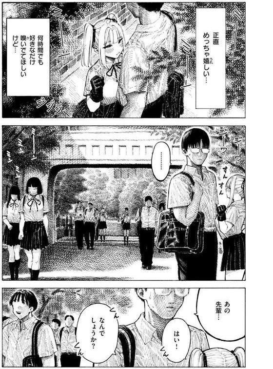 COMIC快楽天 2025年08月号 エロ画像 135