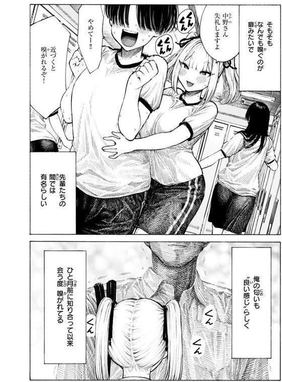 COMIC快楽天 2025年08月号 エロ画像 134
