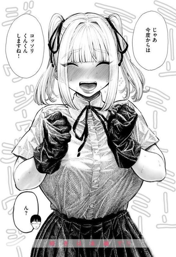 COMIC快楽天 2025年08月号 エロ画像 137