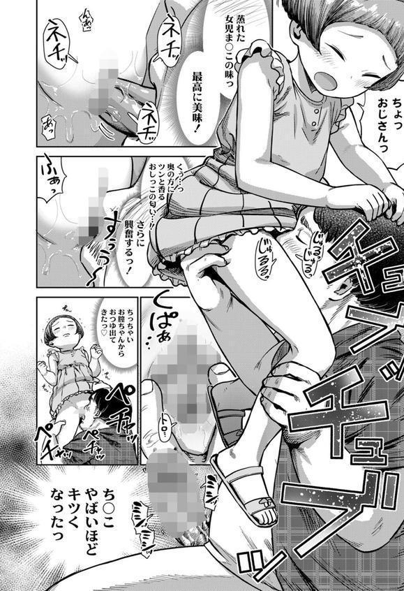 COMIC LO 2025年8月号【FANZA限定壁紙付き】 エロ画像 011