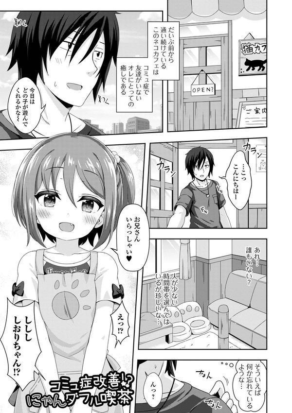 はつこいりとるのーと エロ画像 011