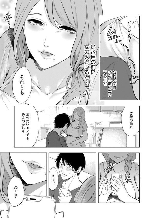 童貞をわからせる人妻 エロ画像 011