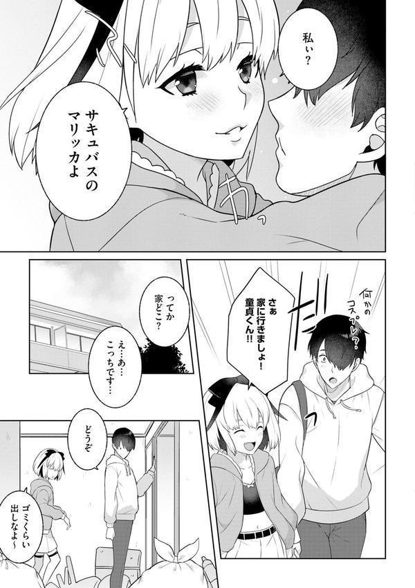 純情ビッチといちゃらぶ生活 エロ画像 011