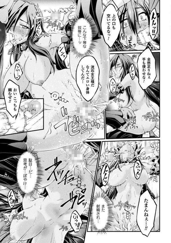黒獣 〜気高き聖女は白濁に染まる〜 THE COMIC エロ画像 011