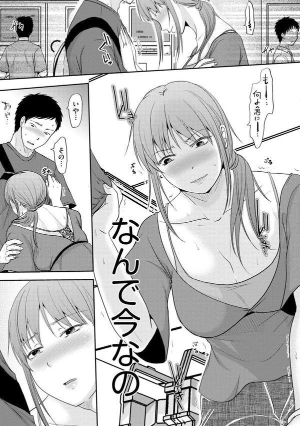 人妻でも抱いてみれば【FANZA特典付】 エロ画像 010