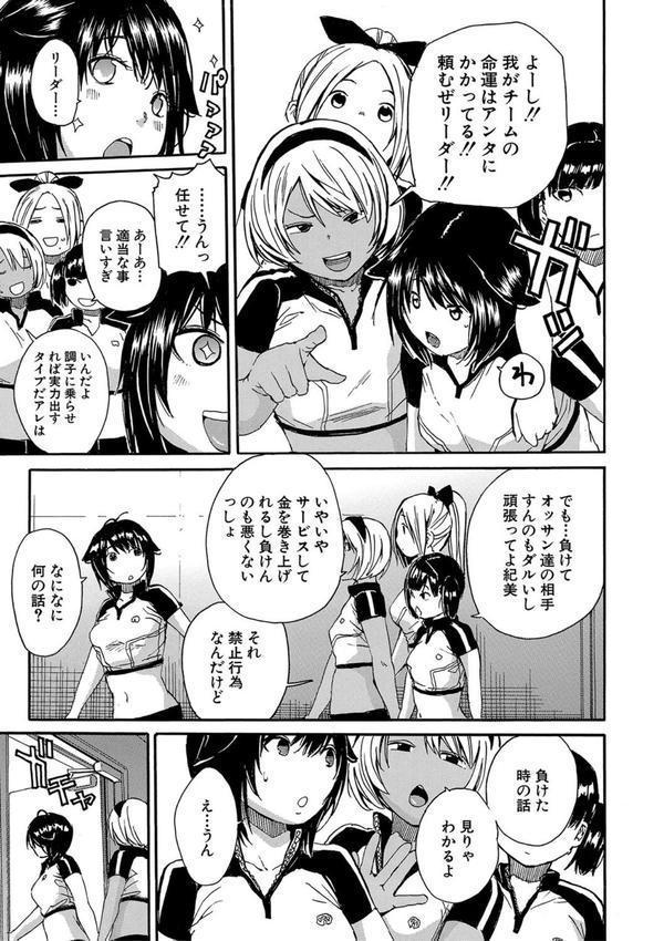 したい、犯りたい、我慢出来ない エロ画像 011