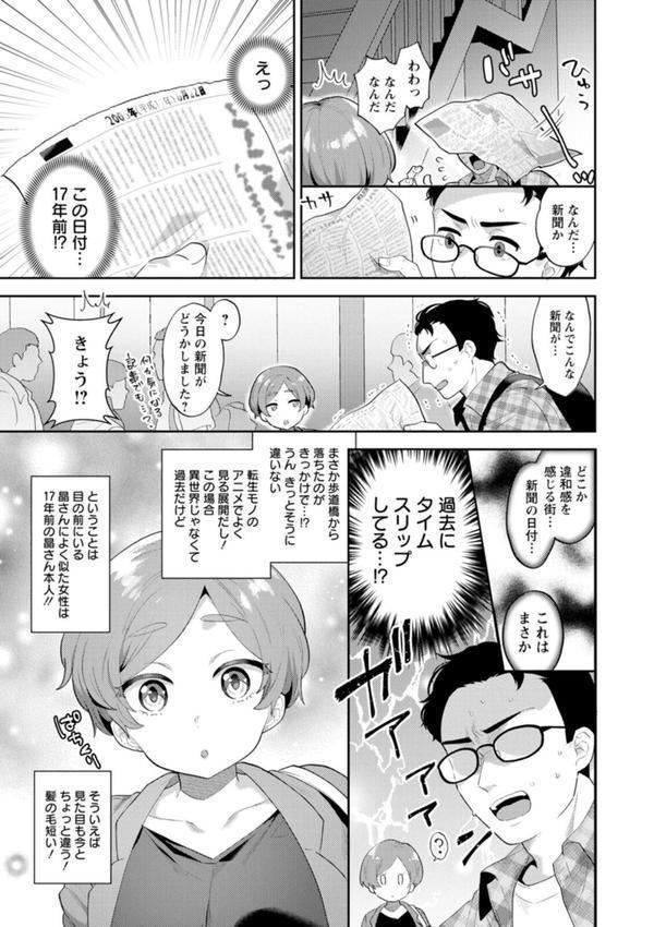 きみととろけてむすばれて エロ画像 011
