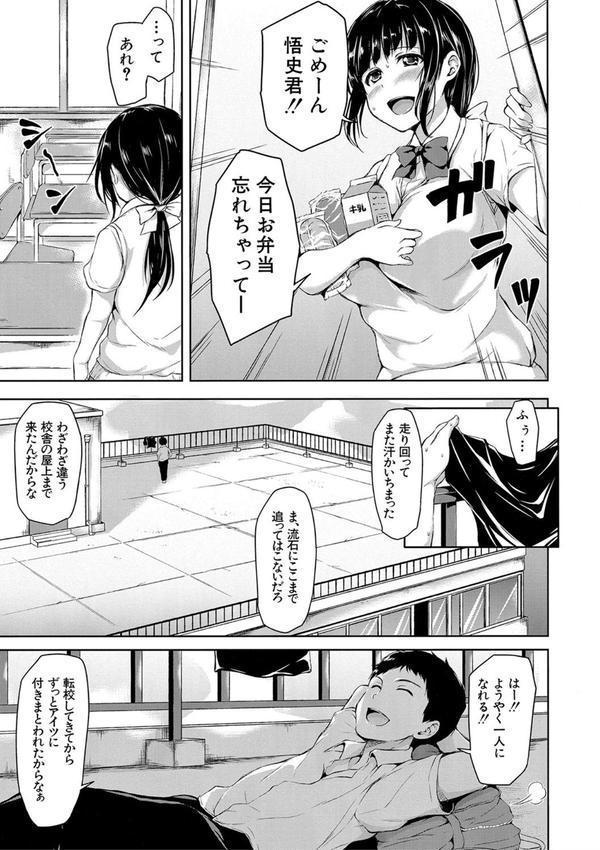 いきなり！ハーレムライフ【ハイグレード版】 エロ画像 010