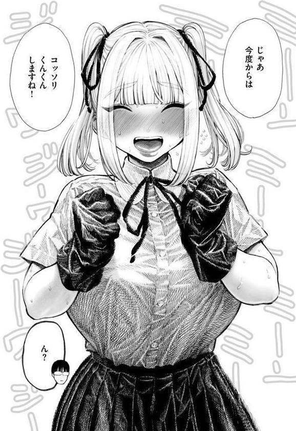 柊先輩くんくんくんくん エロ画像 011