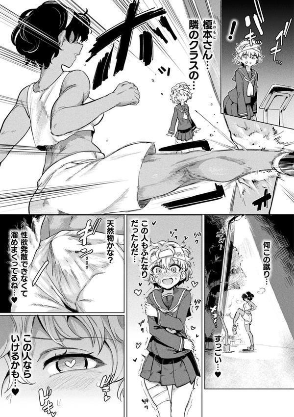 サキュバスちゃんと邪悪なふたなり元カノ軍団 エロ画像 011