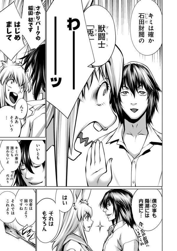 ほしがりすぎでしょ！？稲葉さん エロ画像 011