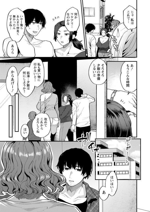 タンタシオンの隣人 エロ画像 011