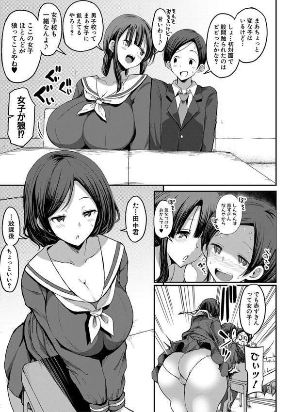 JKビッチだらけの女子校に男子は僕1人だったけど絶倫だったので普通に大丈夫だった話 エロ画像 010