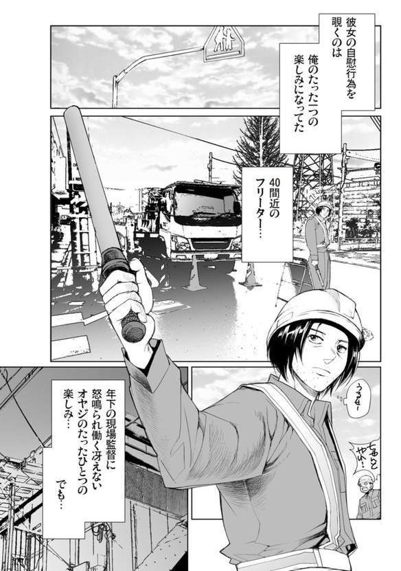 酔った勢いで元カノと。〜舐め合って、ぬるりと中へ エロ画像 011