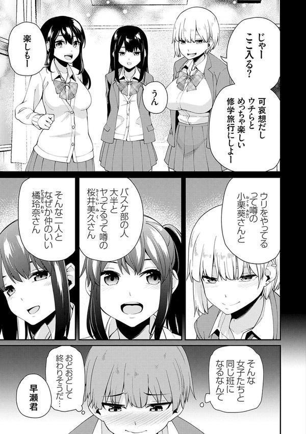 アオハルcuriosity 【デジタル特装版】 エロ画像 011