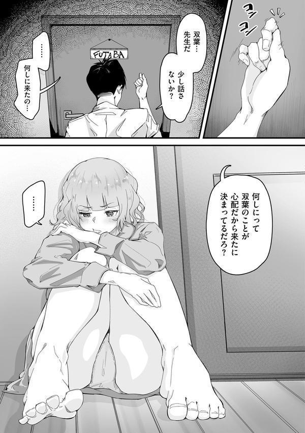 剛毛カノジョ【電子特装版】 エロ画像 010