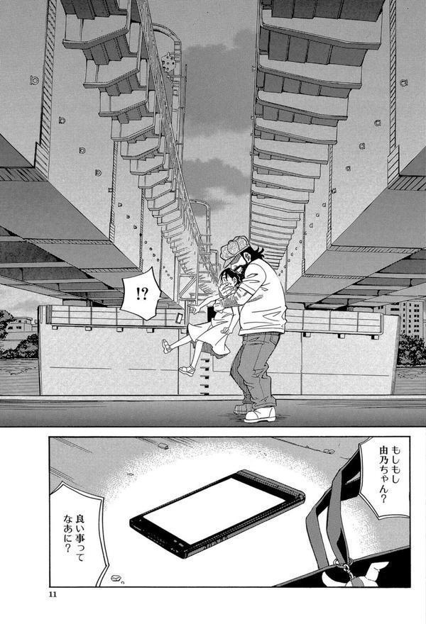 もう、やめてぇ！ エロ画像 010