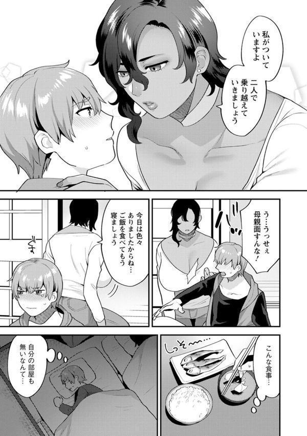 待宵の黒曜石 エロ画像 011