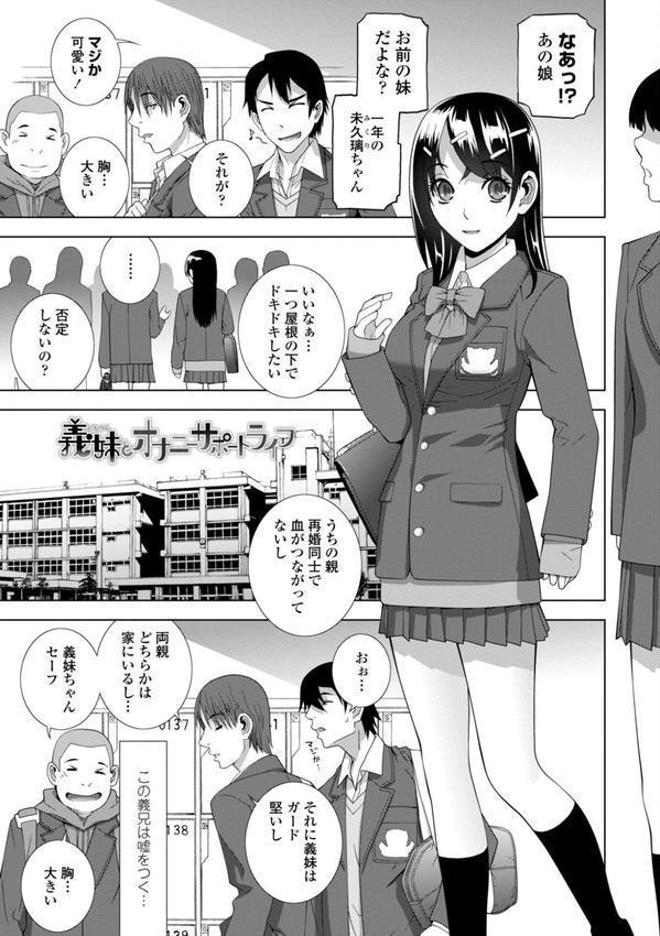 義妹母乳生搾り【デジタル特装版】 エロ画像 011
