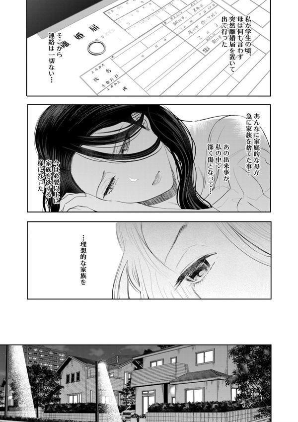 寝取られた人妻 エロ画像 010