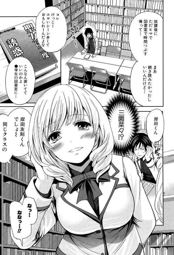 少女廻り【1話立ち読み付き】 エロ画像 010