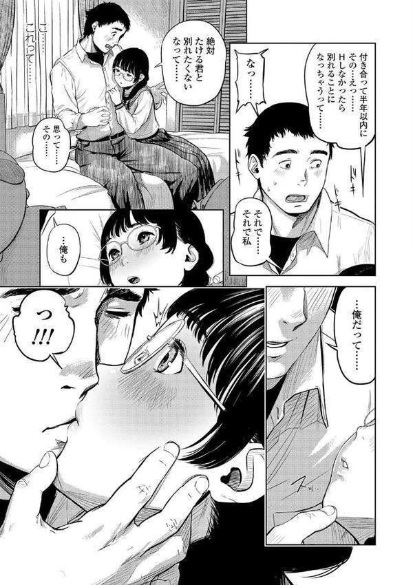非実在性少女【FANZA限定特典付き】 エロ画像 011