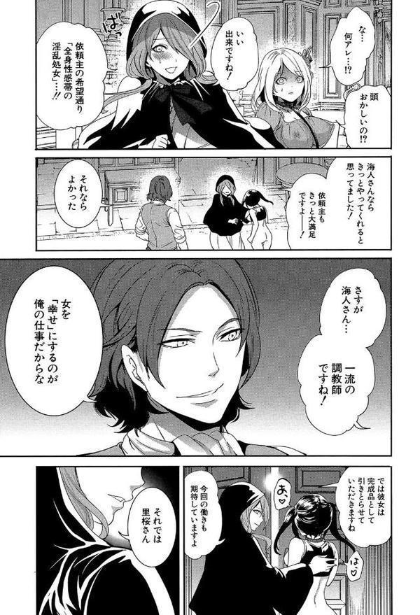 淫形の館【1話立ち読み付き】 エロ画像 010